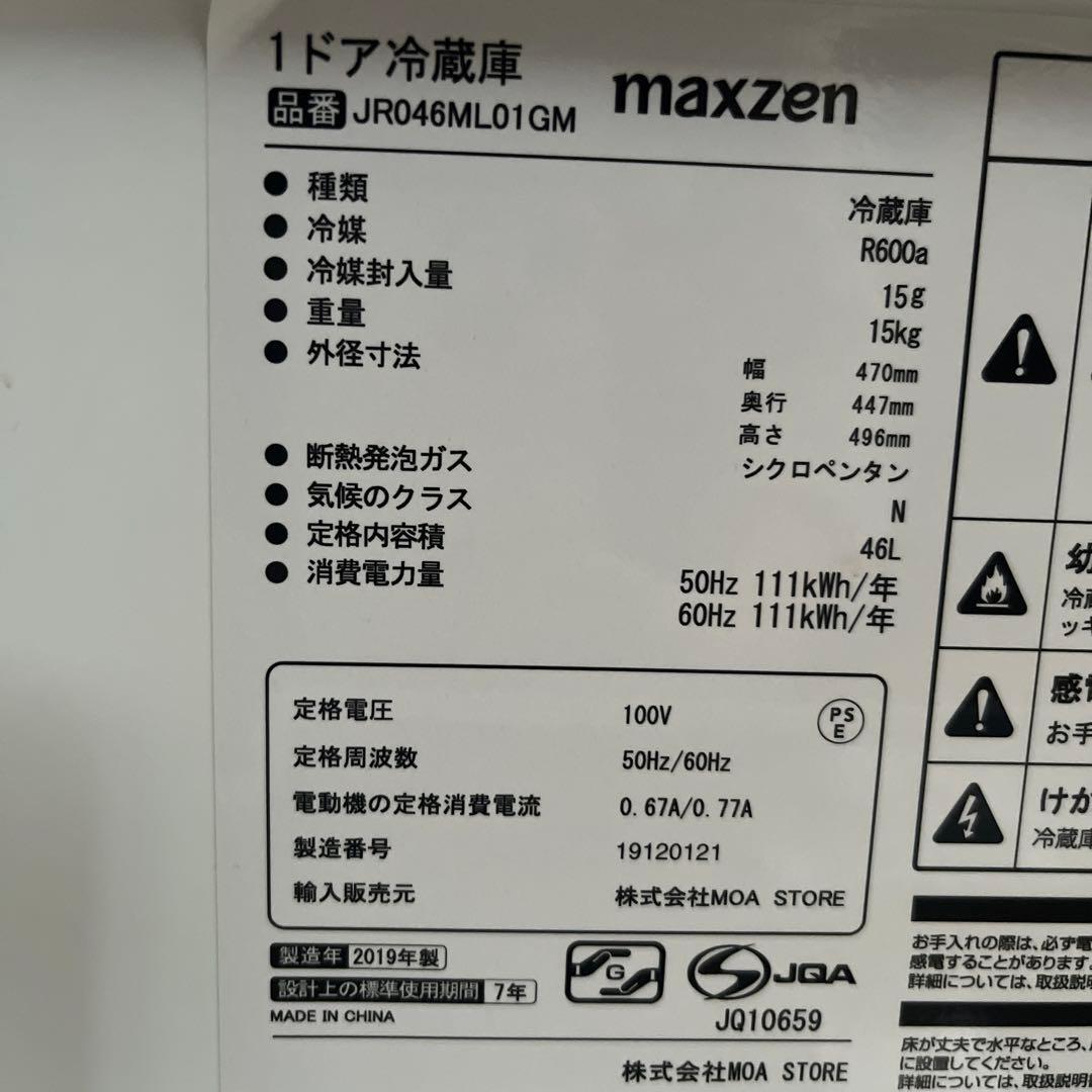 コンパクト ブラック冷蔵庫