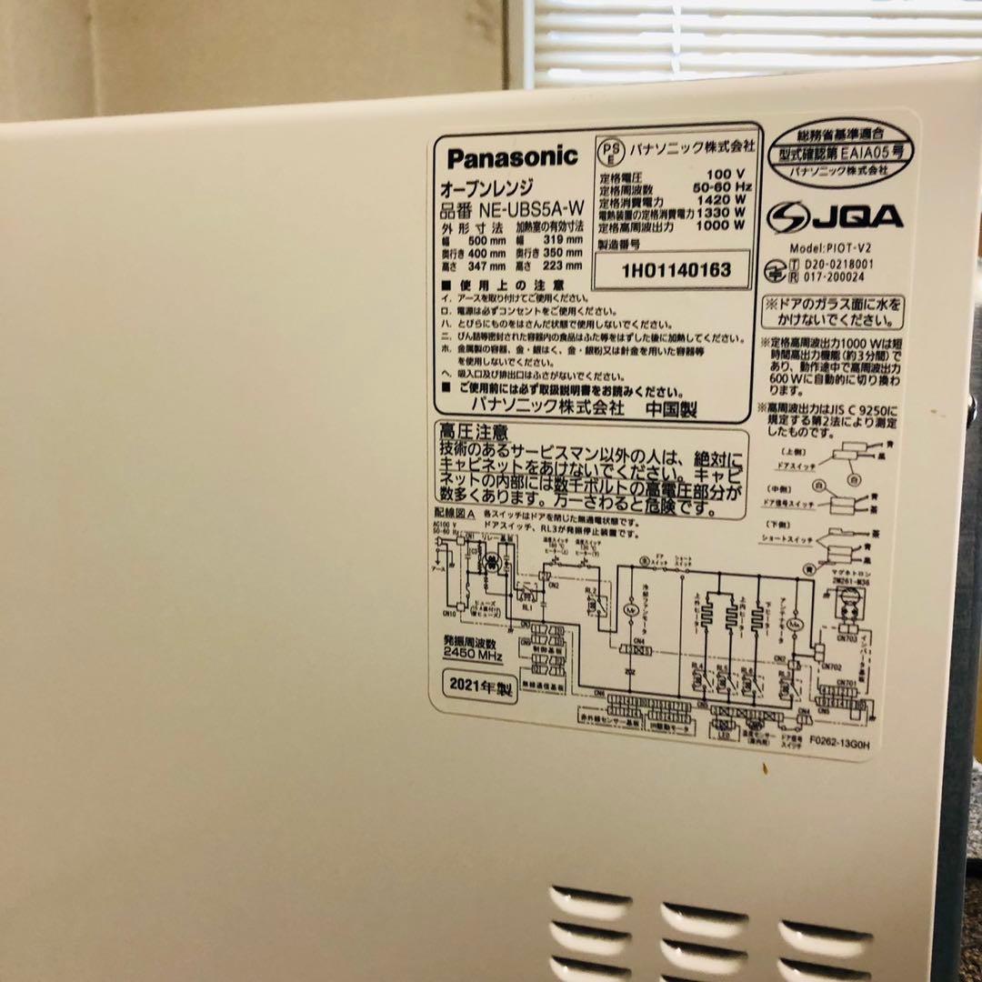 E14美品✨パナソニック ビストロ オーブンレンジ 25L 新生活応援！