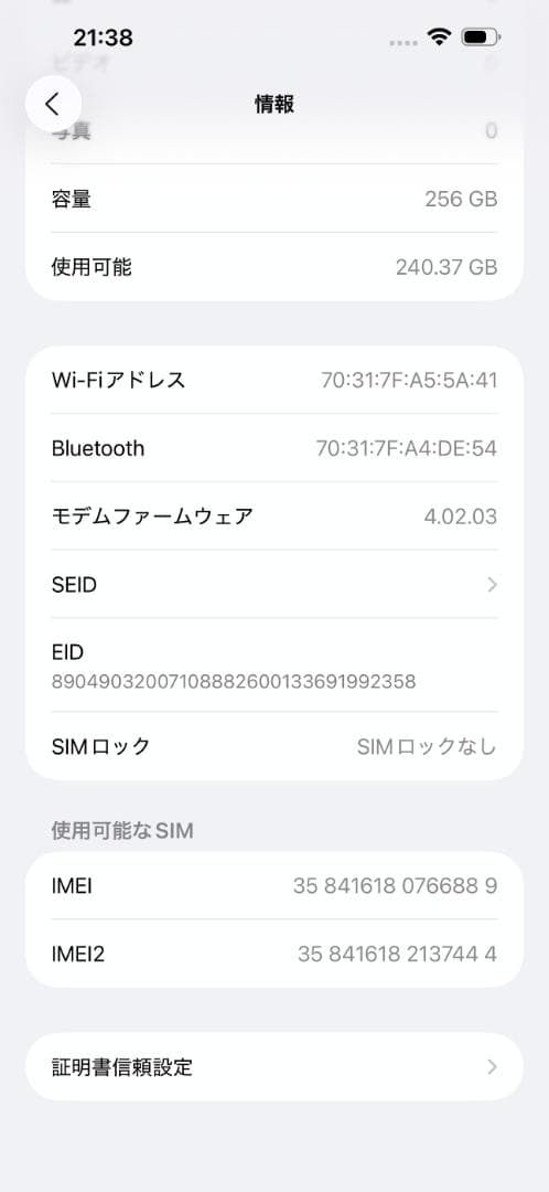【美品】SIMフリー iPhone 14 Pro Max 256GB