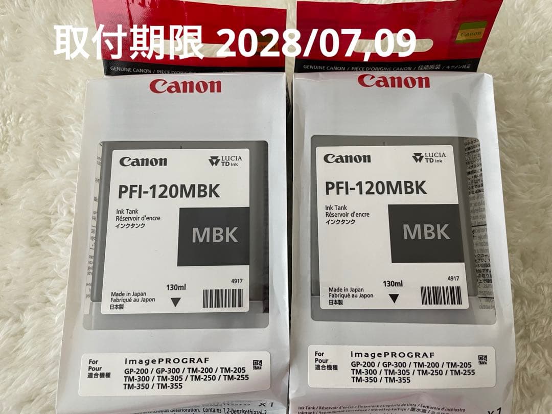 キャノン　純正インク　PFI-120　MBK　新品未使用品