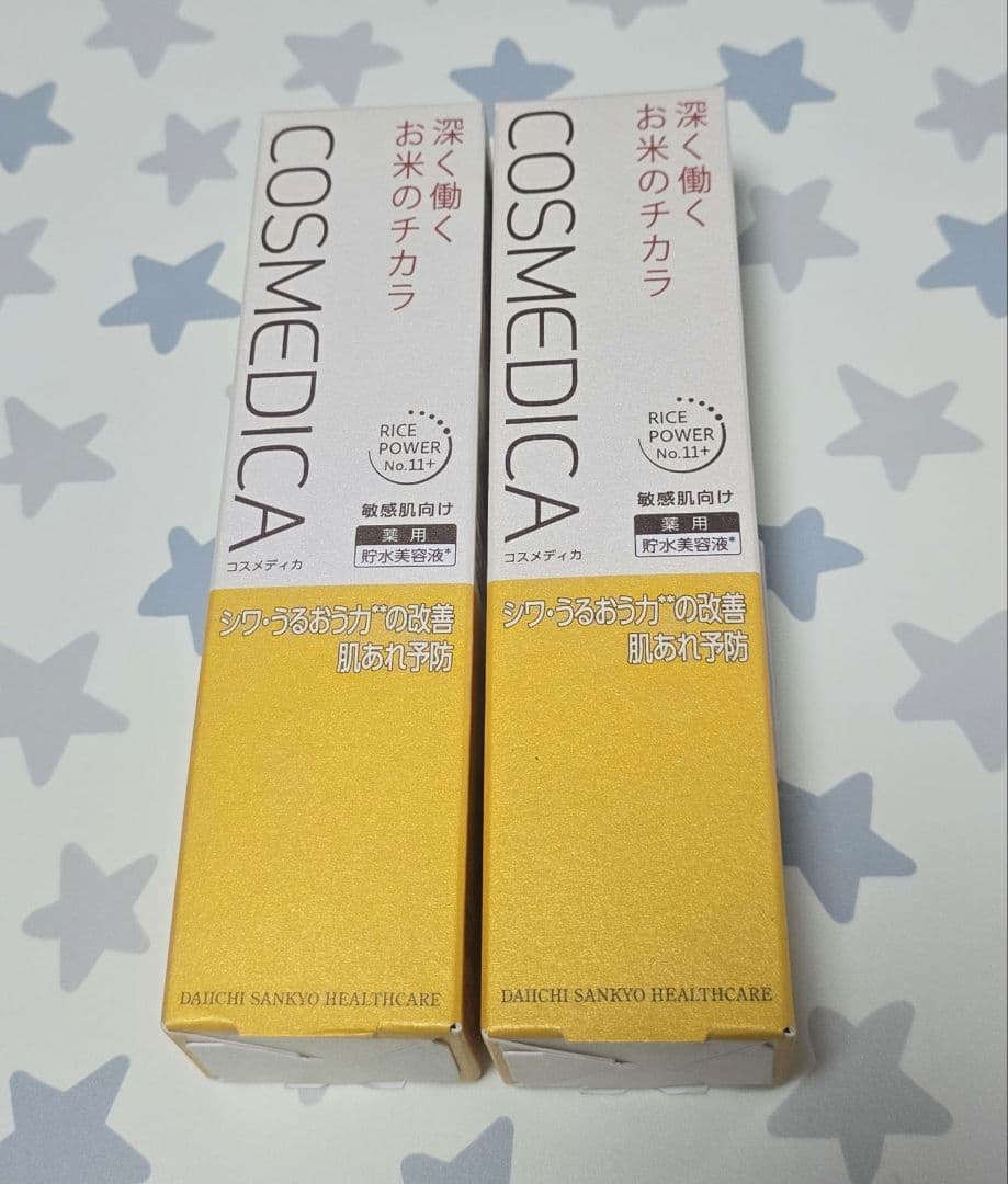 COSMEDICA 2リペアセラム45g 2本セット