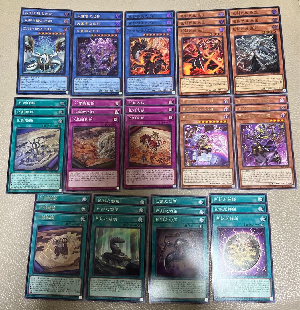 遊戯王　巳剣 ミツルギ デッキパーツ　ワールドプレミアパック2025