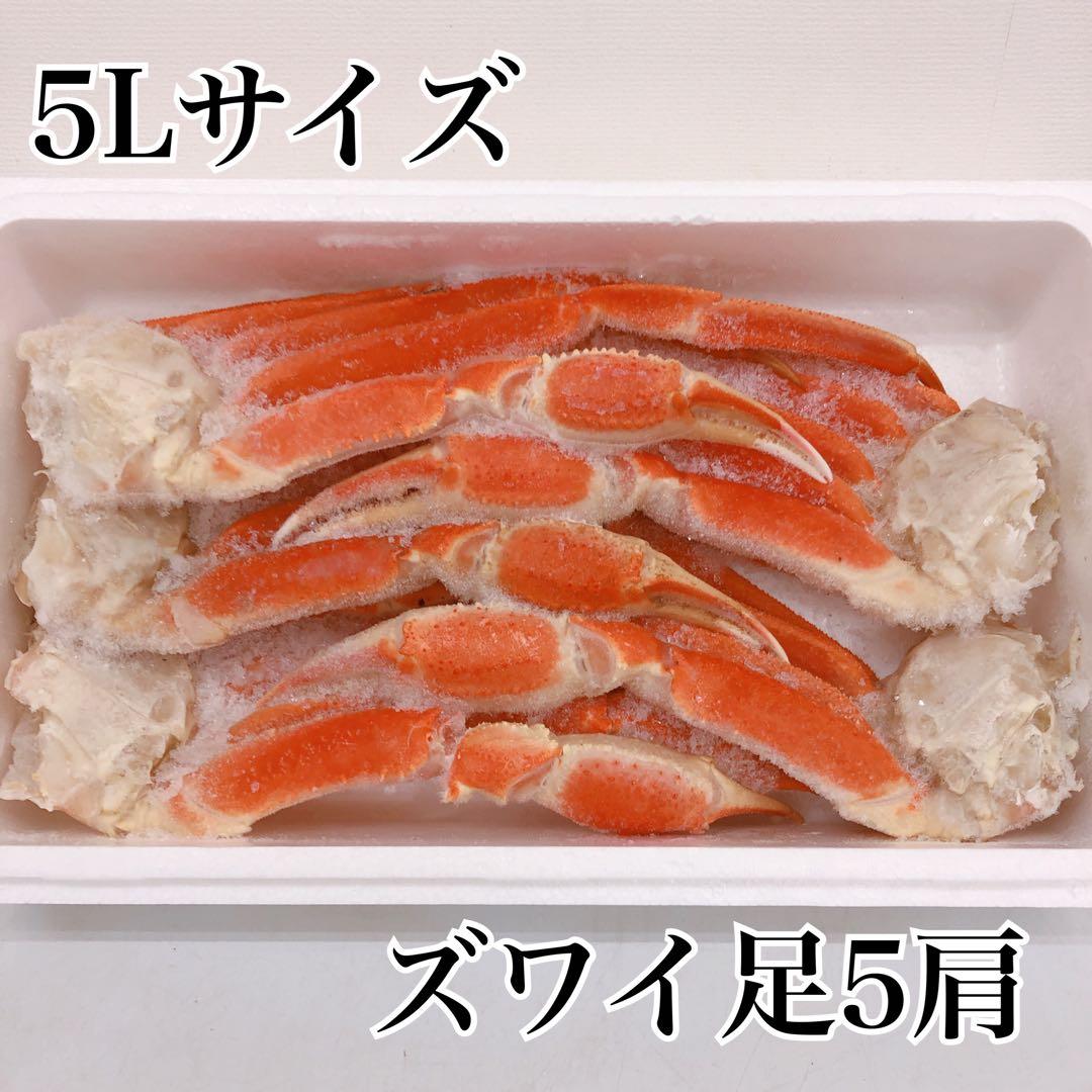 化粧箱付き　ボイルズワイガニ足5肩