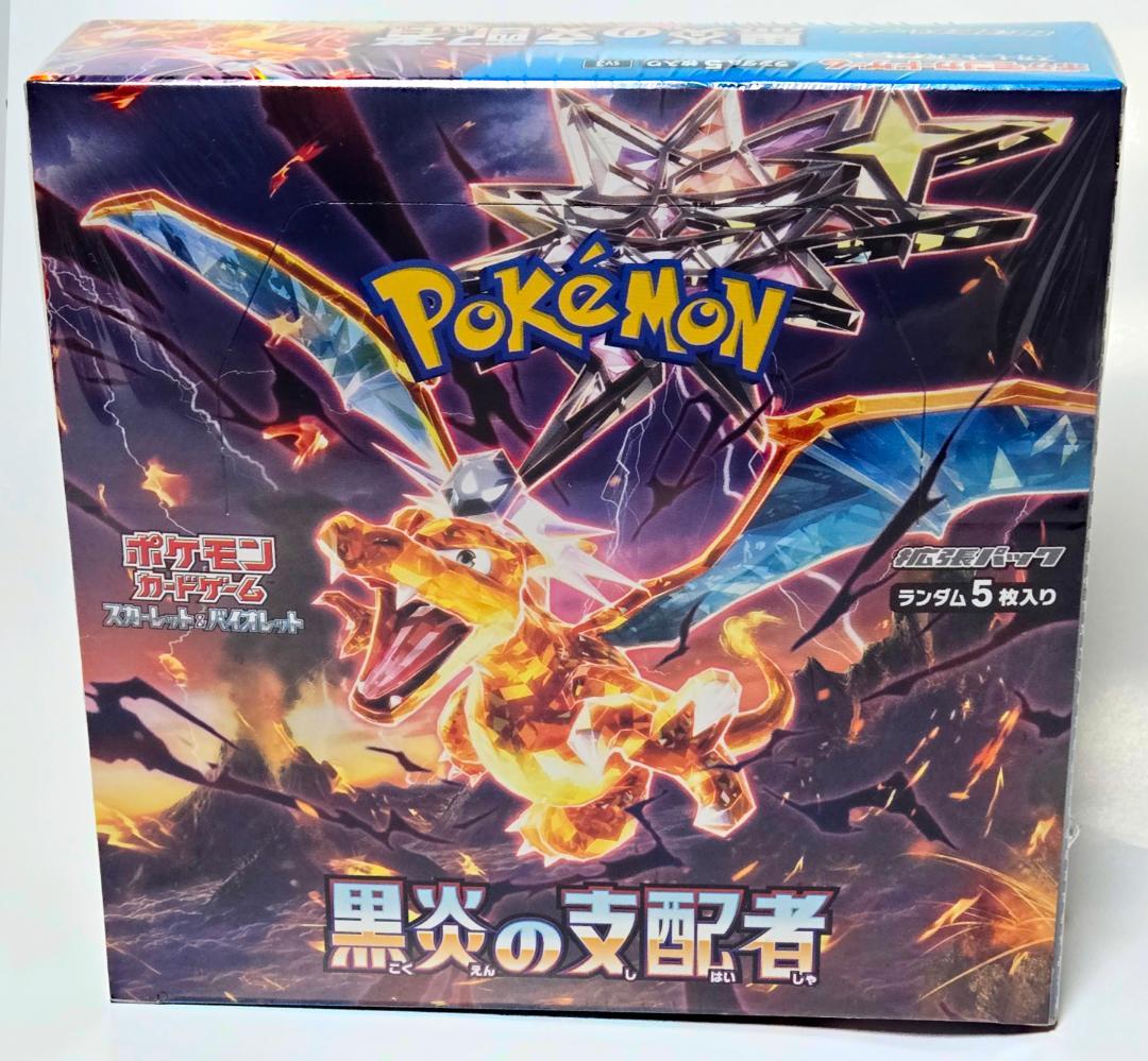 黒炎の支配者 BOX ポケモンカード 未開封 シュリンク付き