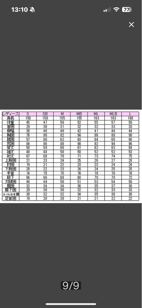 レディースセミドライ5㎜×3㎜