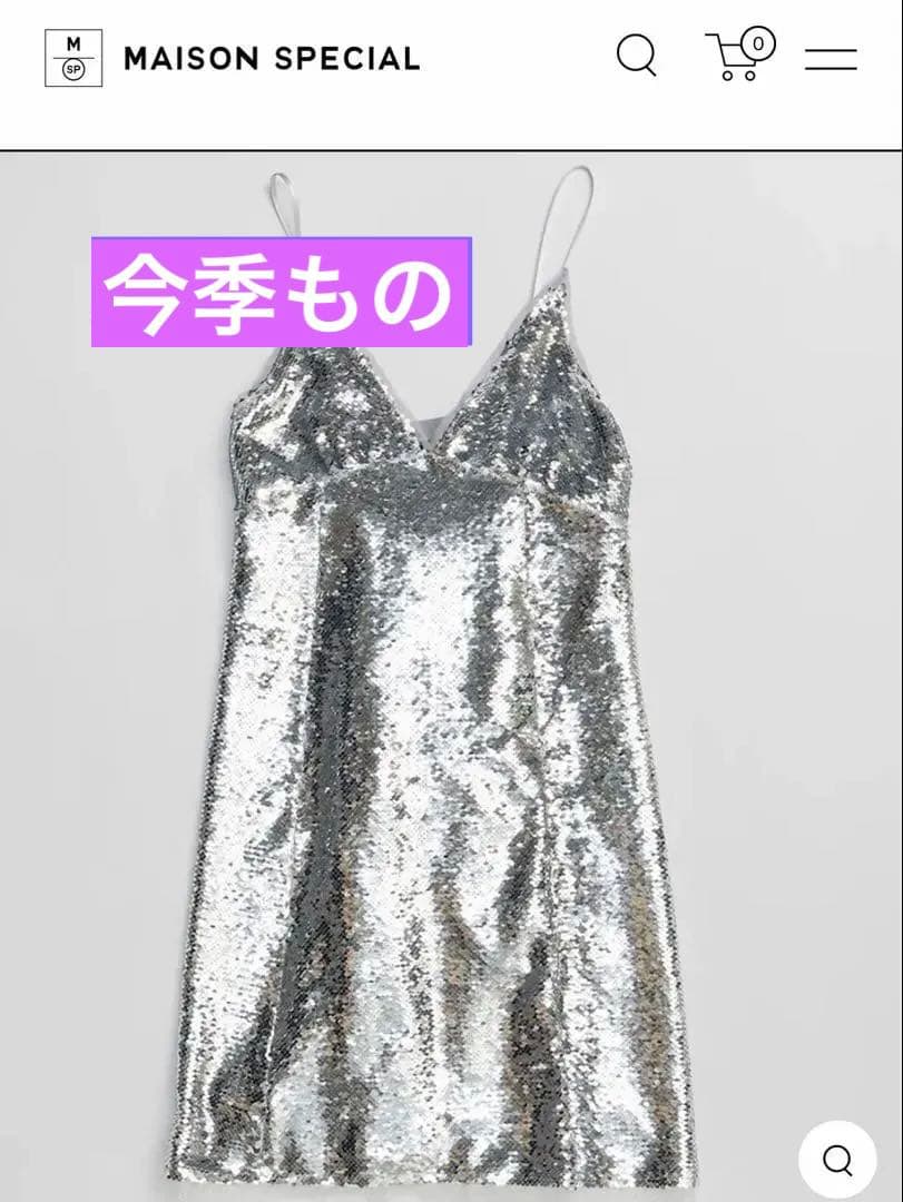 メゾンスペシャル