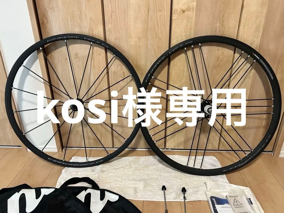 カンパニョーロ　シャマルミレ C15 シマノフリー　11S