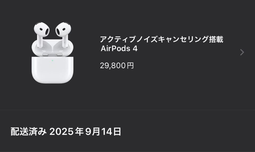 AirPods4アクティブノイズキャンセリング搭載