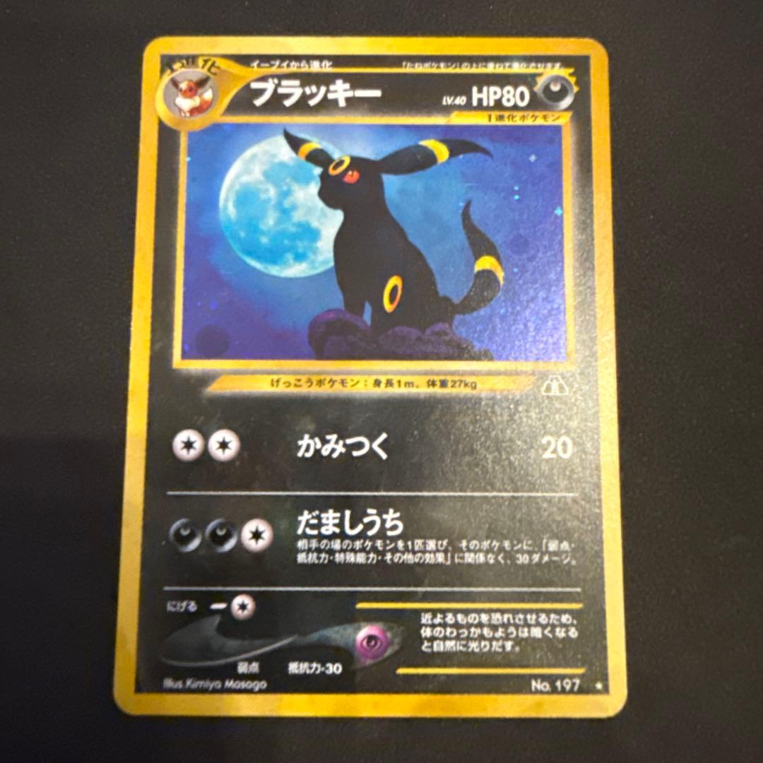 ポケモンカード 旧裏面 ブラッキー LV.40 No.197