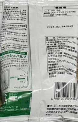 業務用 UCCコーヒー豆 【豆】 グランゼ マイルド500g 12袋入り