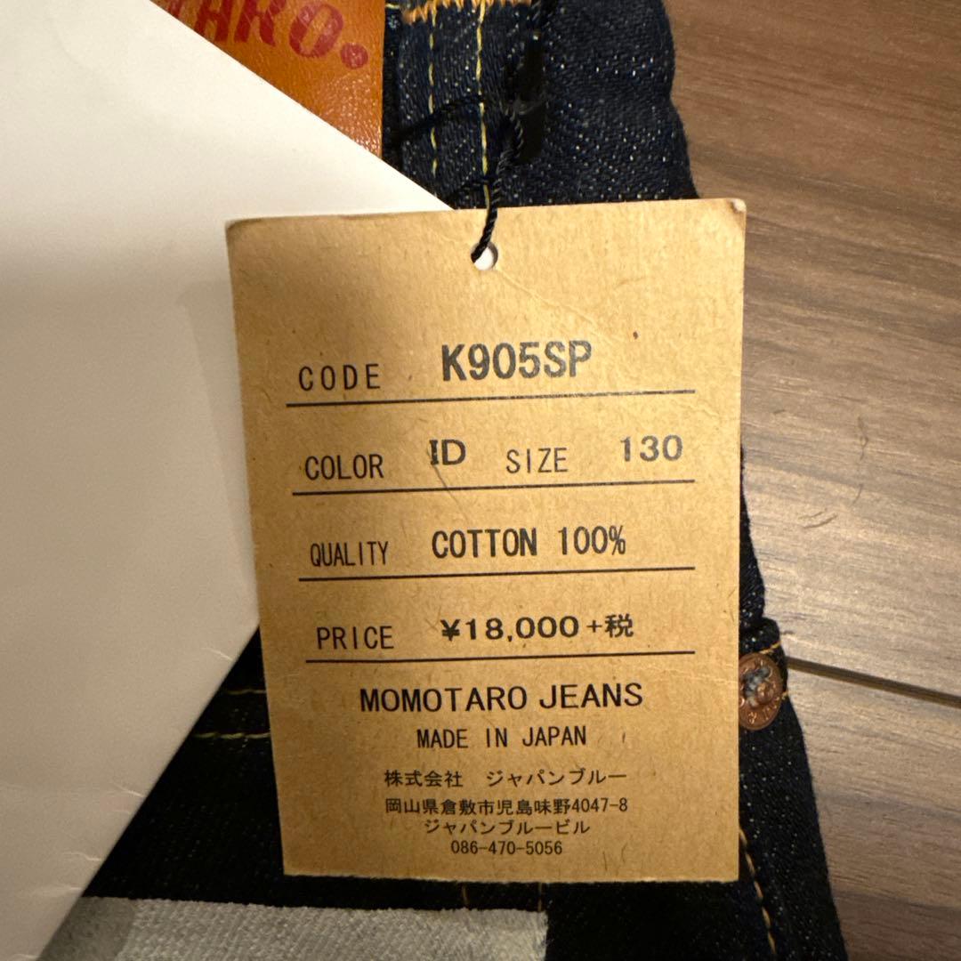 MOMOTARO JEANS キッズ130