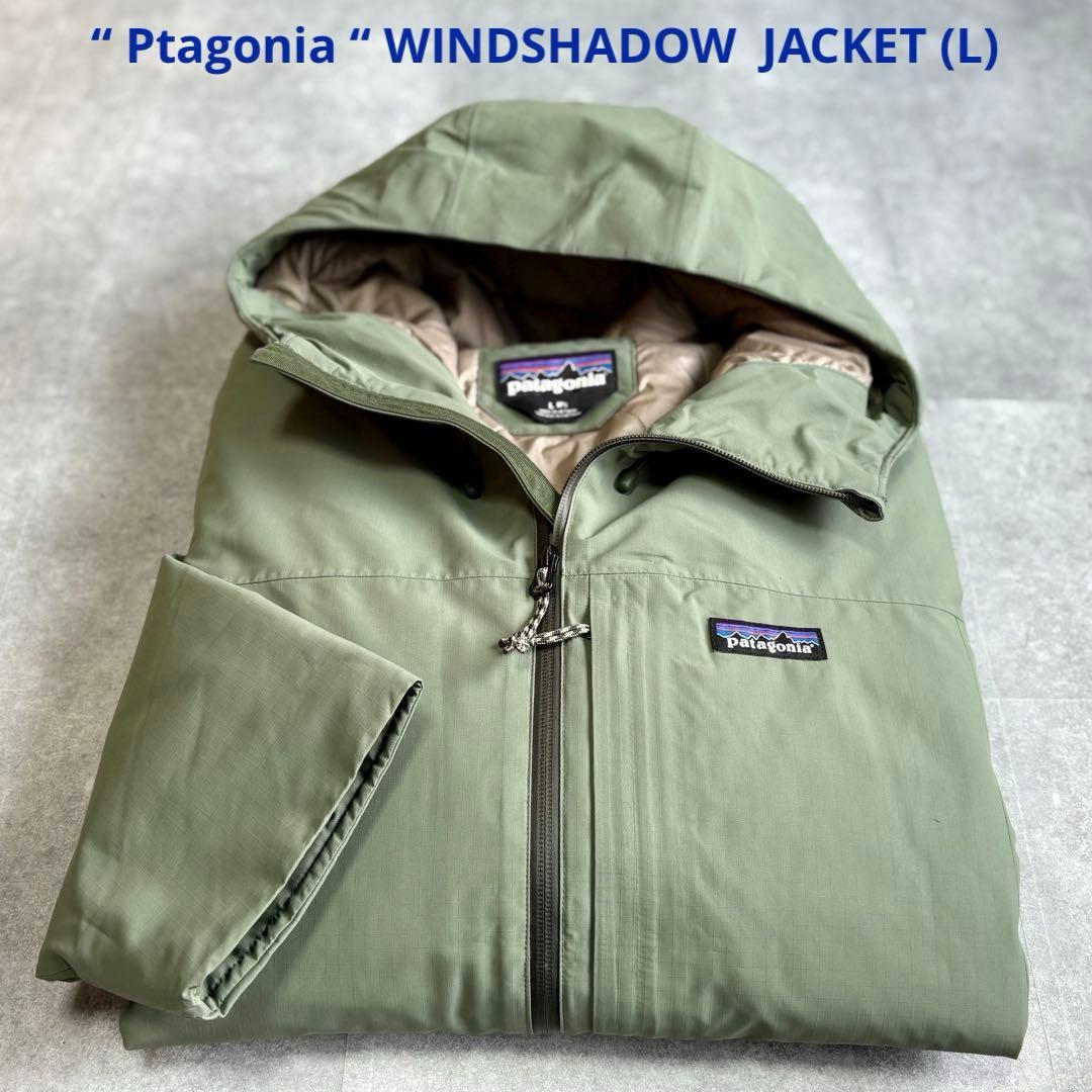 【美品】パタゴニア ウインドシャドウジャケット L キルティングライナー