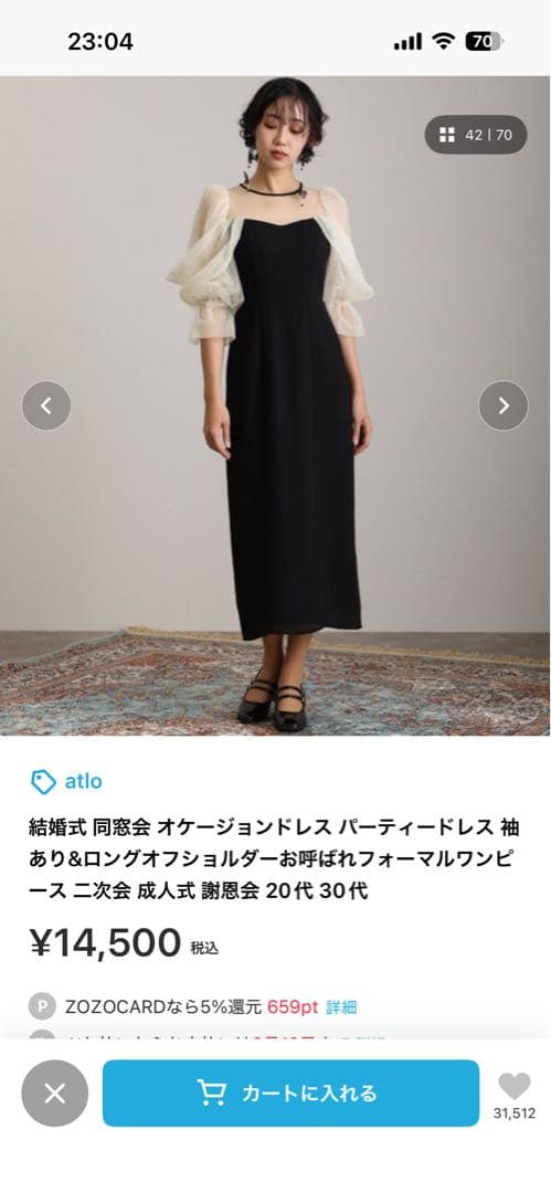 atlo オケージョンドレス 二次会 同窓会