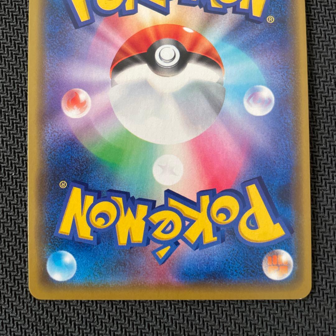 【マグネットローダー付き】漫画ごっこピカチュウ　プロモ