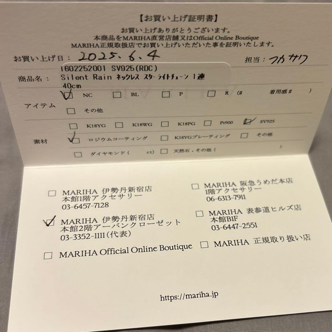 マリハ　サイレントレイン ネックレス スターライトチェーン 1連 40cm