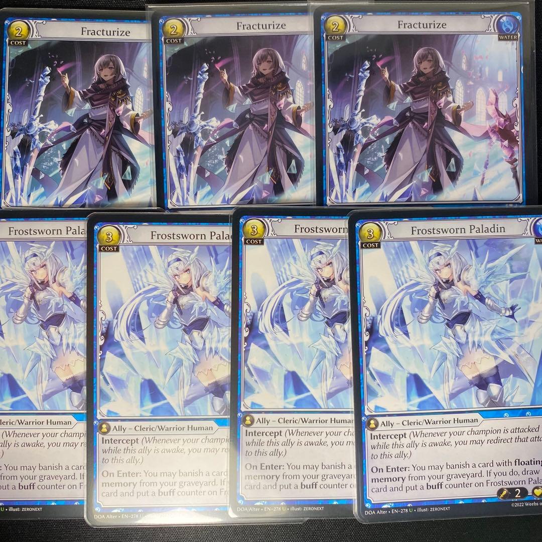 Fracturize Frostsworn Paladinグランドアーカイブ