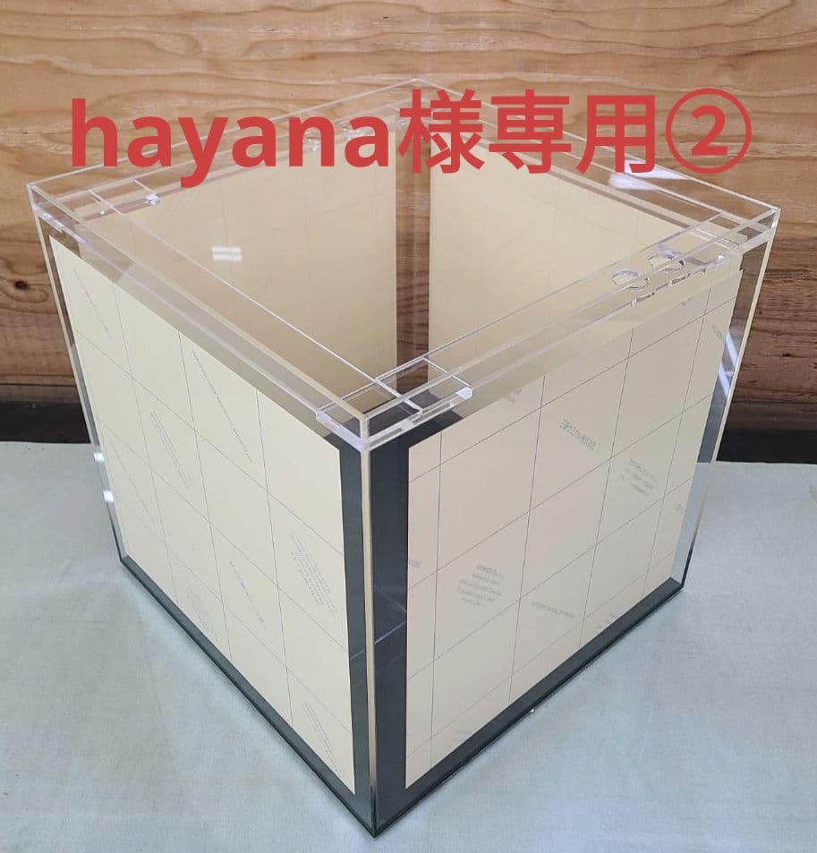 アクリル水槽　450×450×450（hayana②）