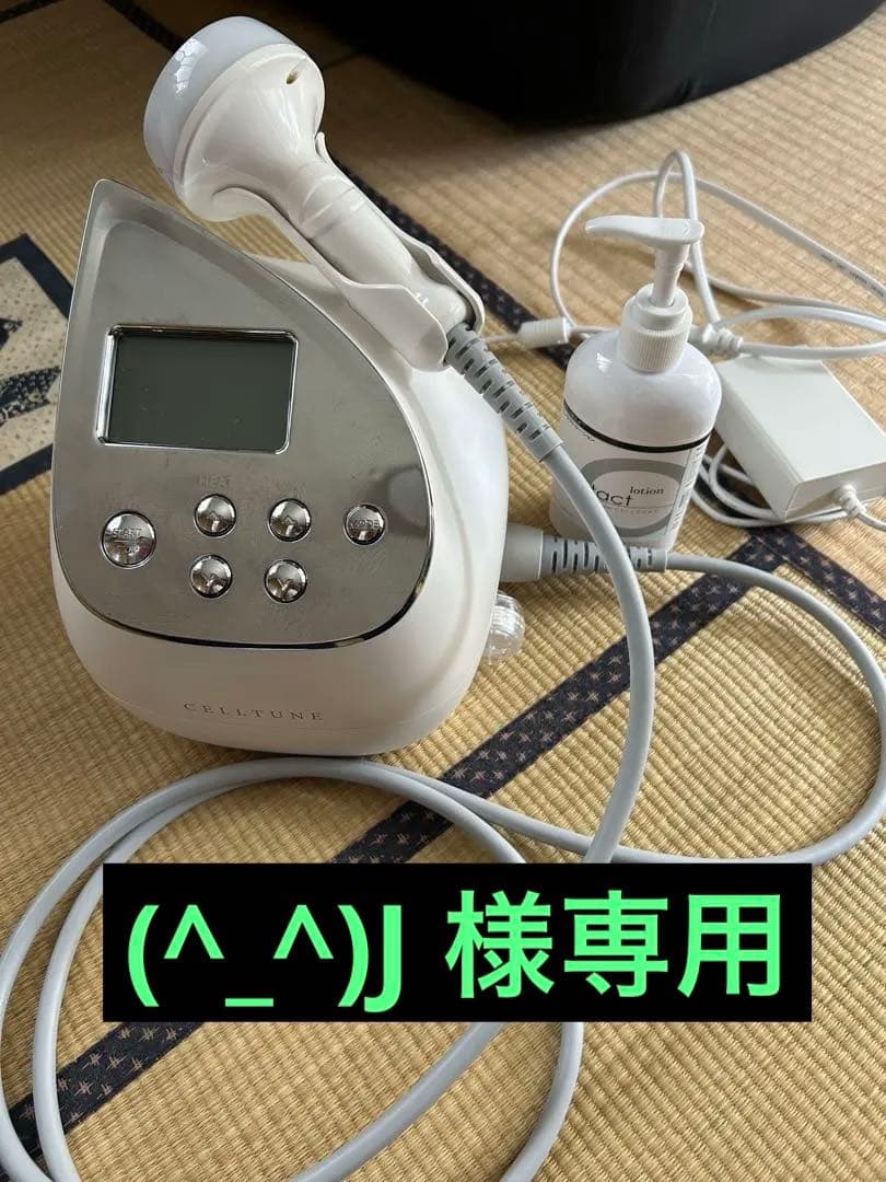 CELLTUNE マッサージャー