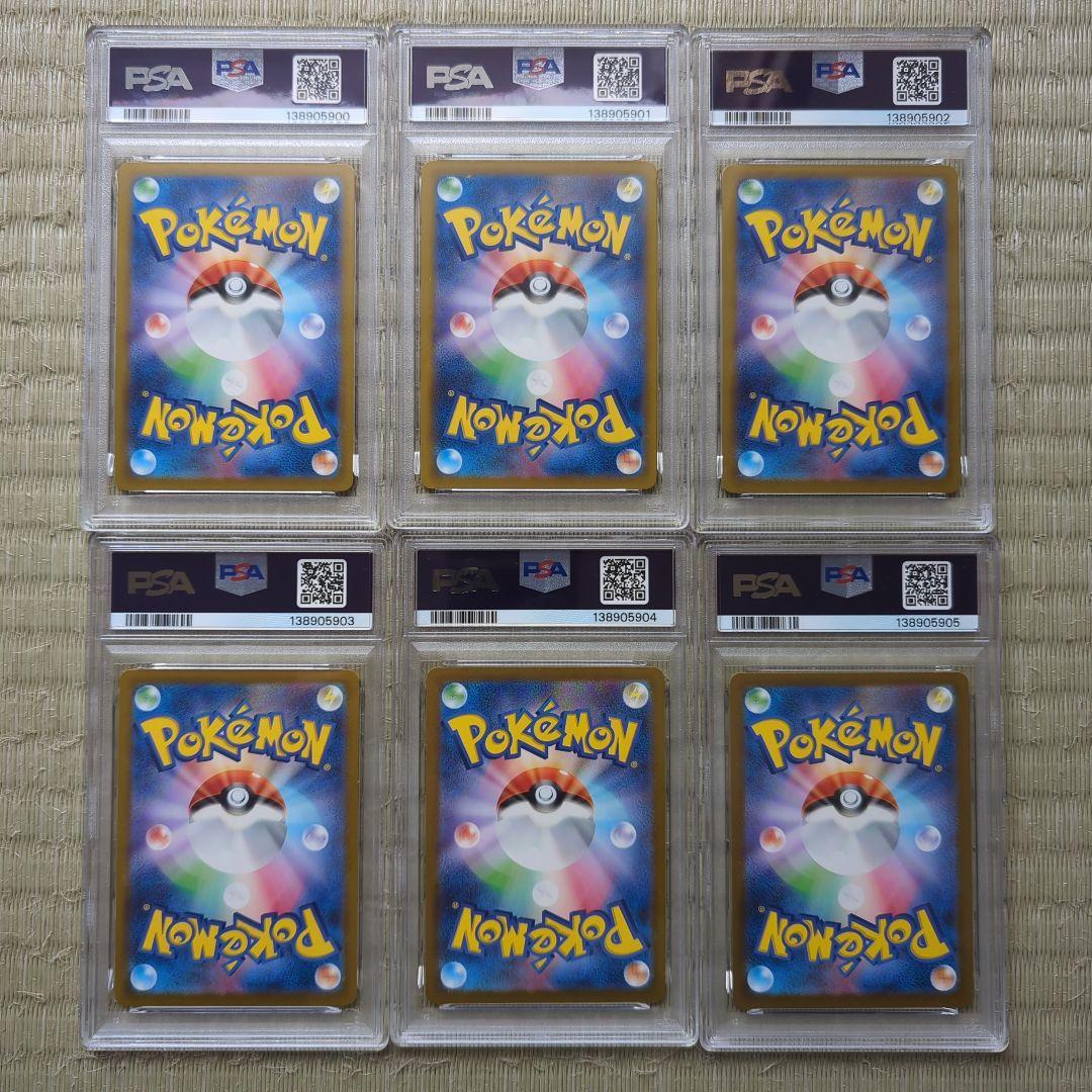 PSA6,9,10 マクドナルドプロモ プロモコンプ 6連番