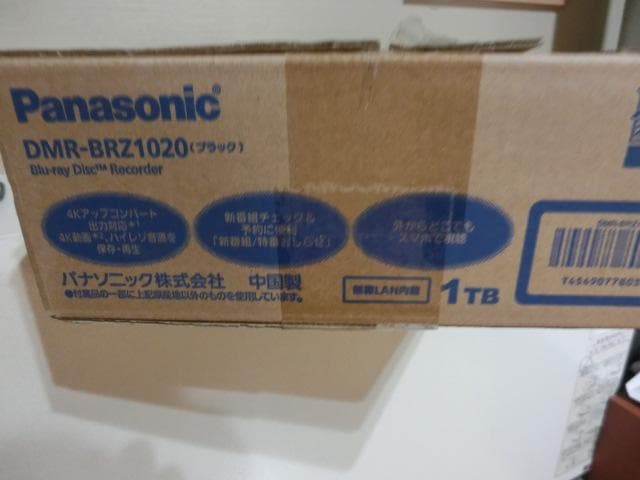 Panasonic DMR-BRZ1020 ブルーレコーダー