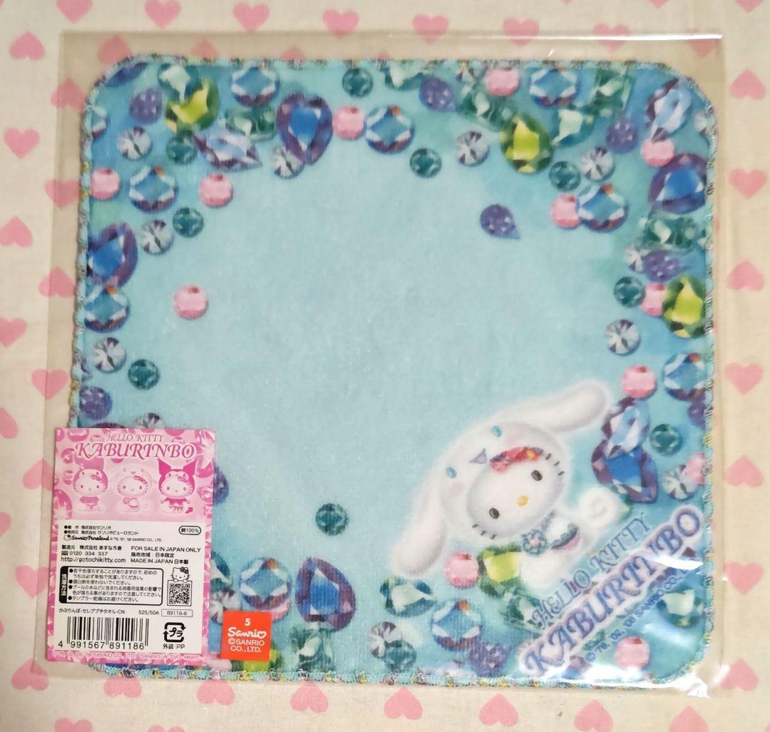 ご当地キティ プチタオル かぶりんぼ セレブ 全３種類 セット 新品 激レア♪