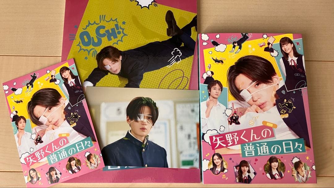 矢野くんの普通の日々 DVD 八木勇征