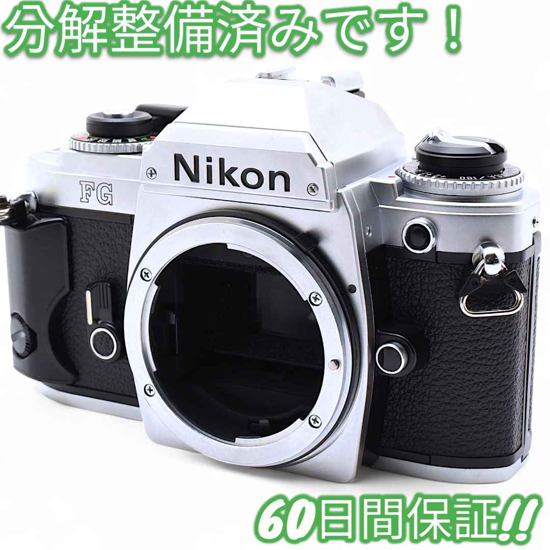 超美品 Nikon FG 分解整備清掃済み シルバー #8614