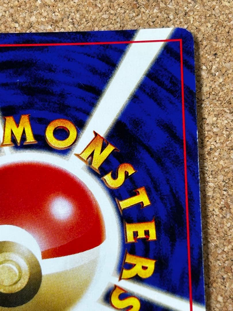 ルギア ホロ　旧裏　エレメンタルブラスト