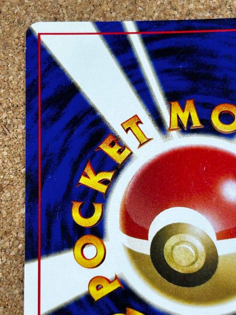 ルギア ホロ　旧裏　エレメンタルブラスト