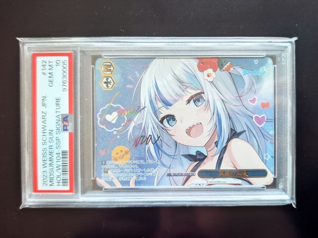 ホロライブ SSP サインカード PSA10 がうる・ぐら