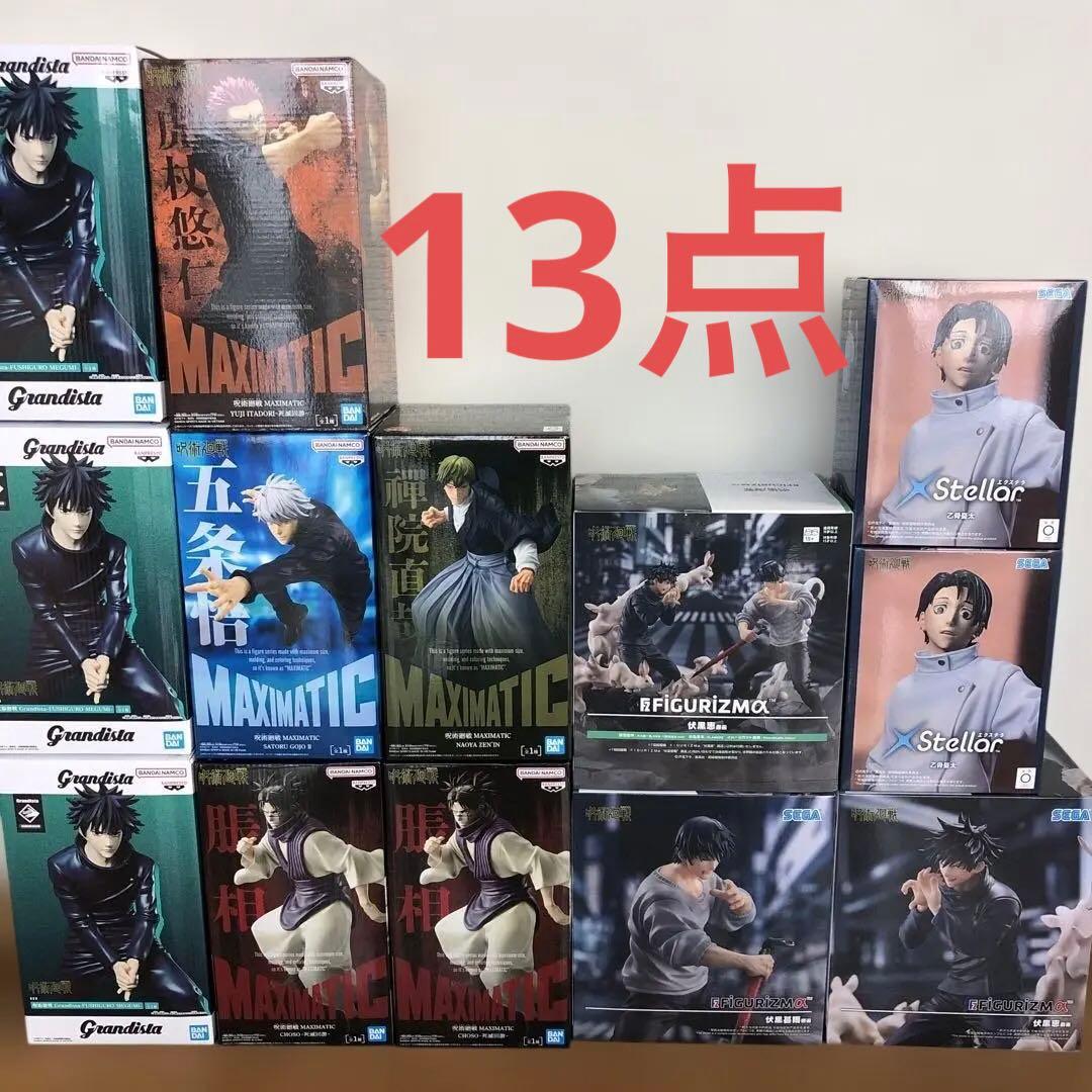 呪術廻戦フィギュア13点セット MAXIMATIC