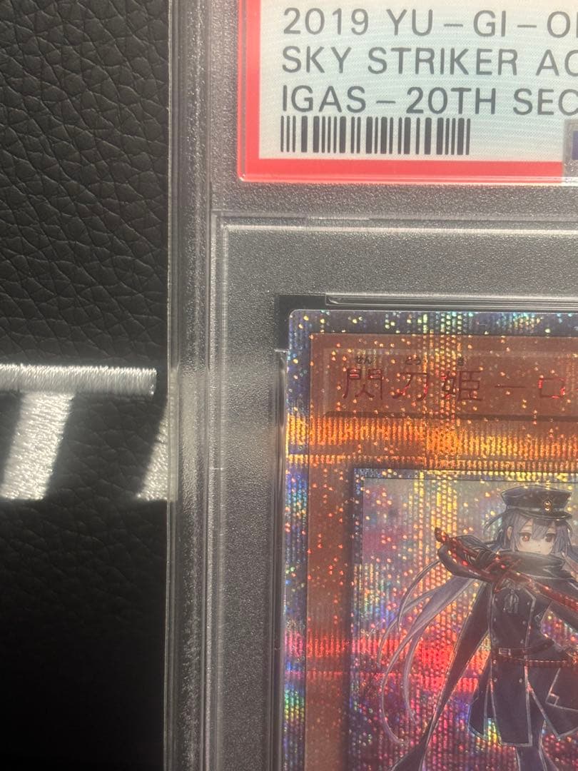 遊戯王 閃刀姫　レイ20th ロゼ20th PSA10セット