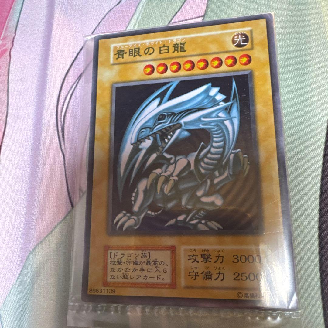 青眼の白龍 ステンレス 未開封