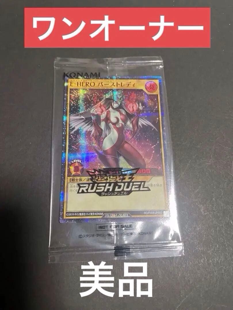 美品　遊戯王ラッシュデュエル バーストレディ　未使用　RED ver