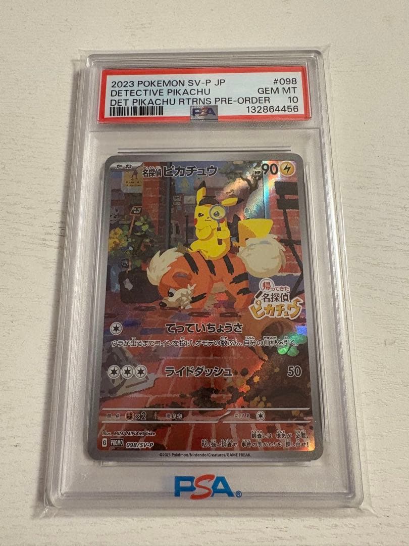 PSA10名探偵ピカチュウSV-P098 プロモ