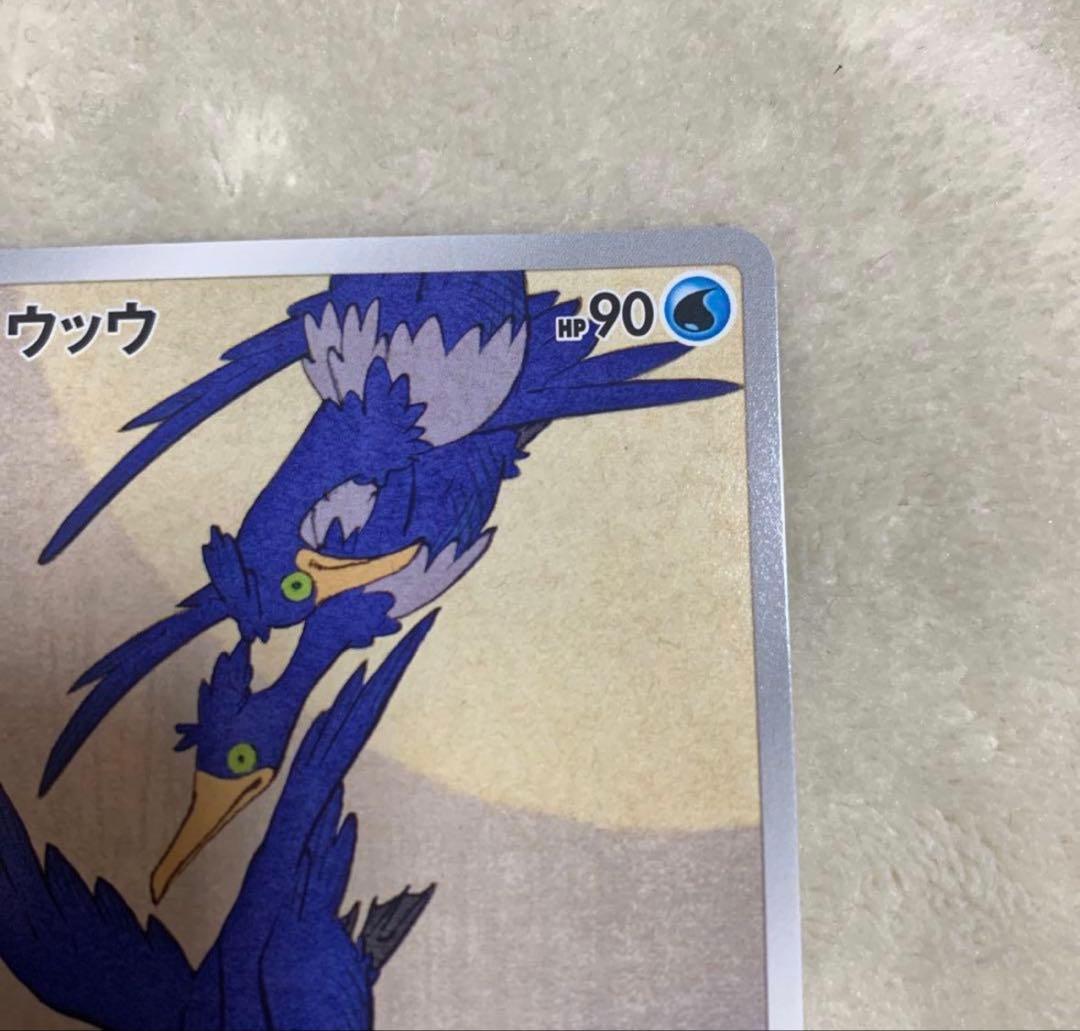 【美品】ウッウ：見返り美人・月に雁セット PROMO S-Pプロモカード