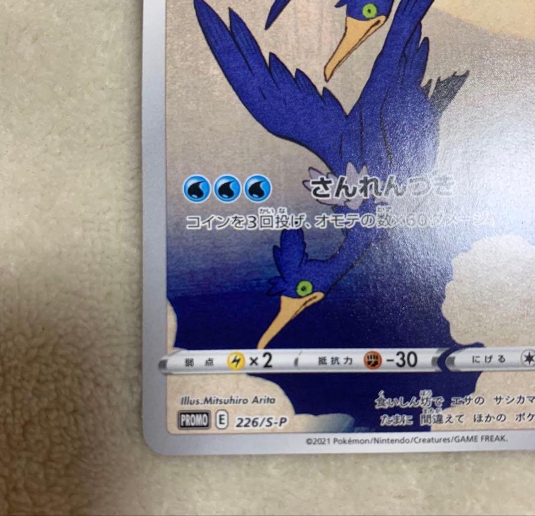 【美品】ウッウ：見返り美人・月に雁セット PROMO S-Pプロモカード