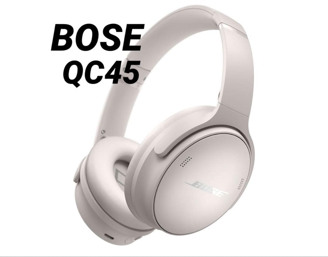 【Bose】QC45 Quietcomfort ヘッドホン 白