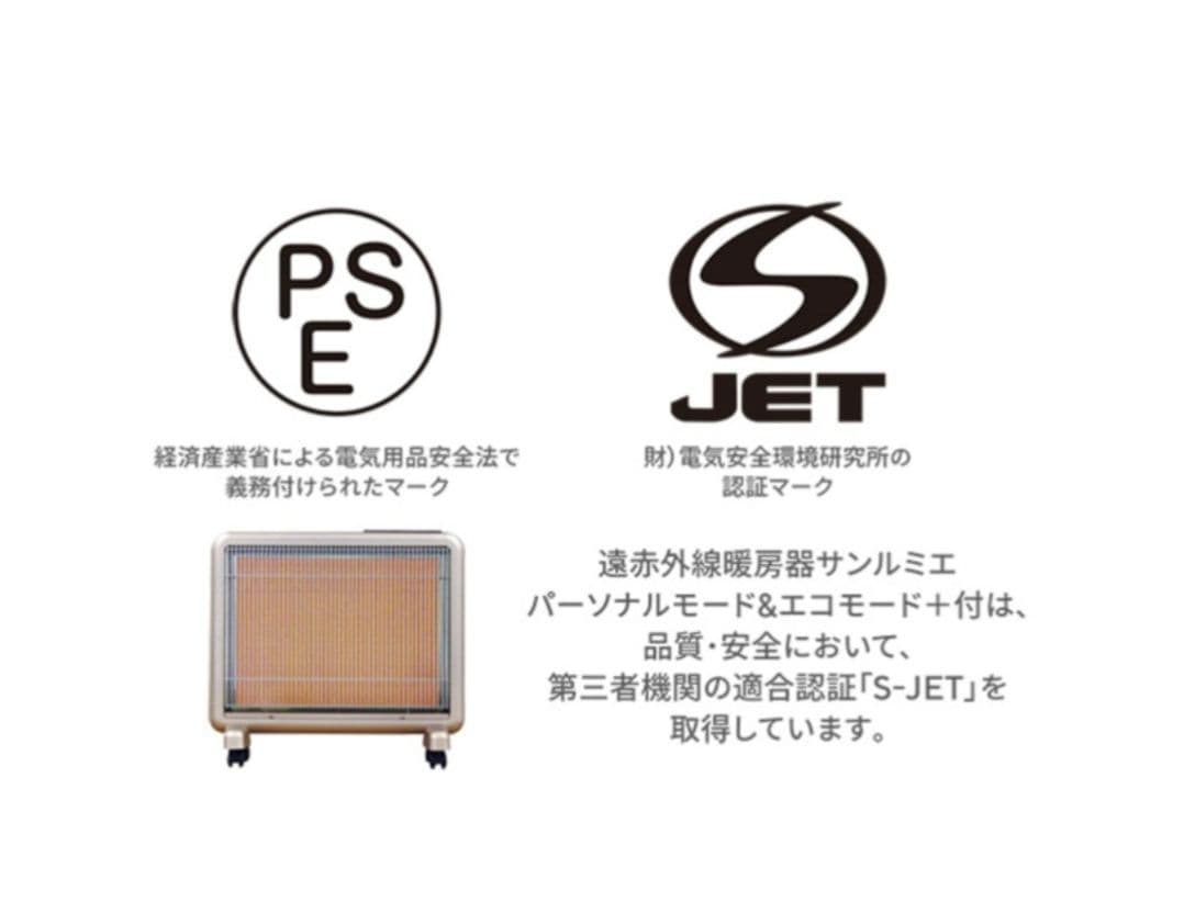 サンルミエ 遠赤外線暖房器エコモードプラスE800L-TMパールゴールド
