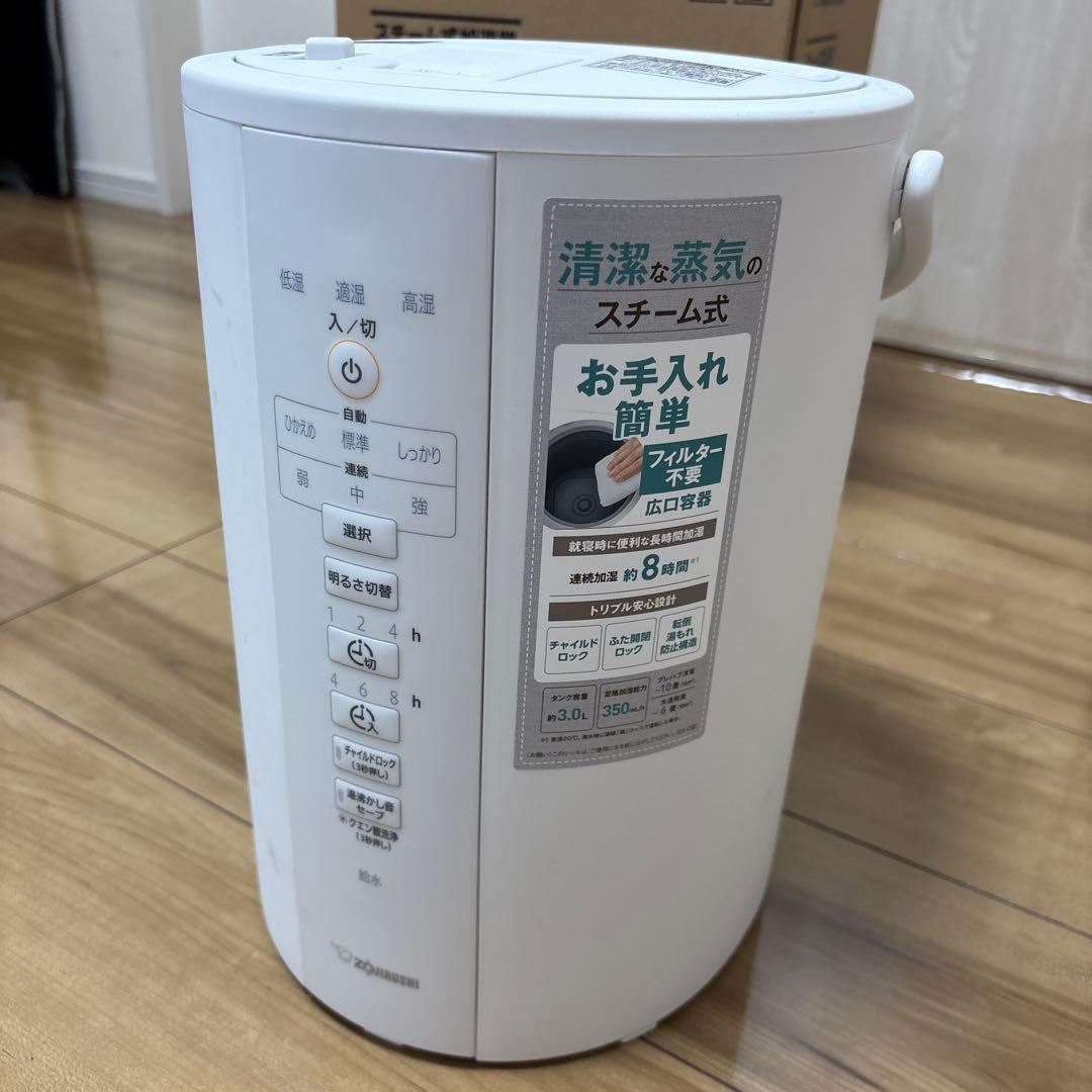 象印　スチーム式加湿器　EE-DC35-WA