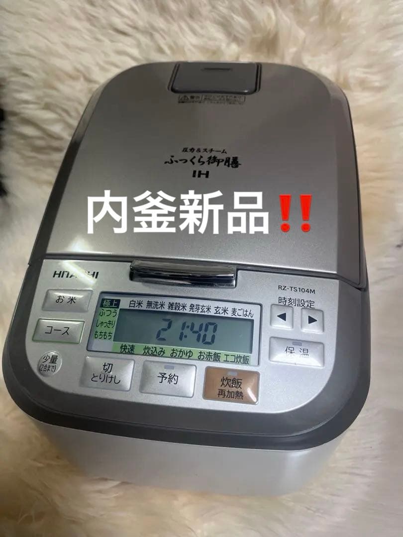 G*i様 【内釜新品】HITACHI IHジャー炊飯器 ふっくら御膳