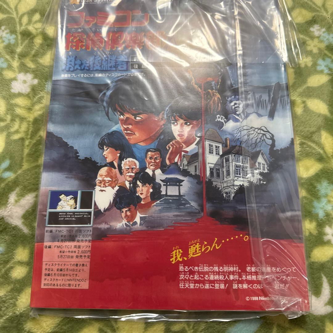 ファミコン探偵倶楽部 消えた後継者、後ろに立つ少女