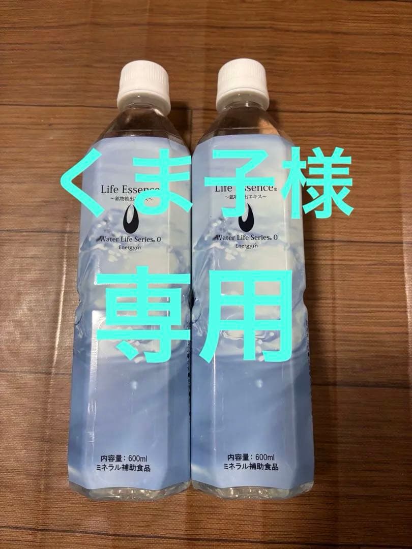 ポタポタクラブ　ライフエッセンスウォーター