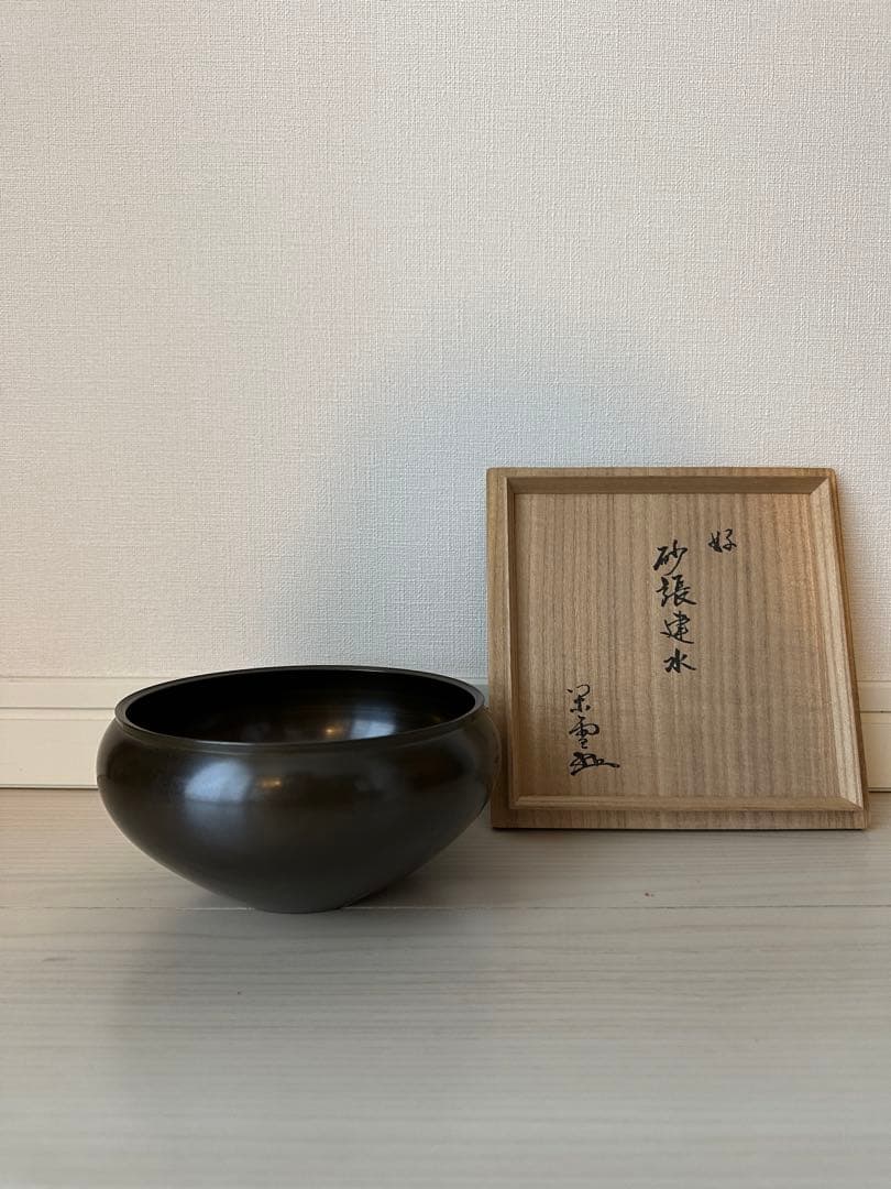 【まま195】砂張建水