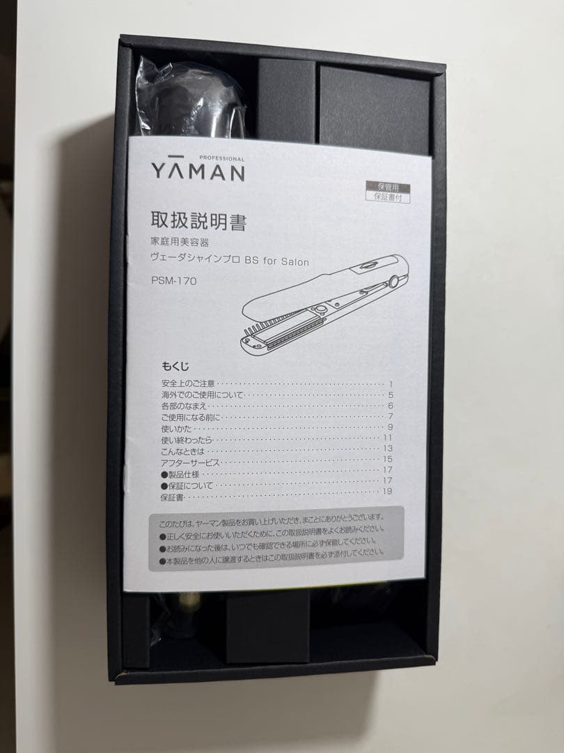 新品未使用　ヤーマン　ヴェーダシャインプロ　BS for Salon