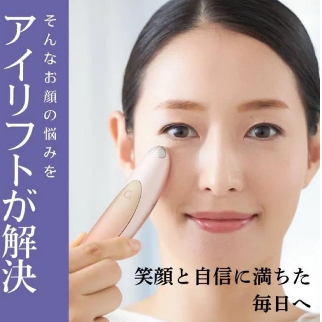 【新品未使用】YA-MAN クリアージュアイリフト