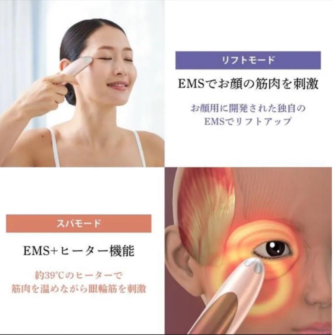 【新品未使用】YA-MAN クリアージュアイリフト