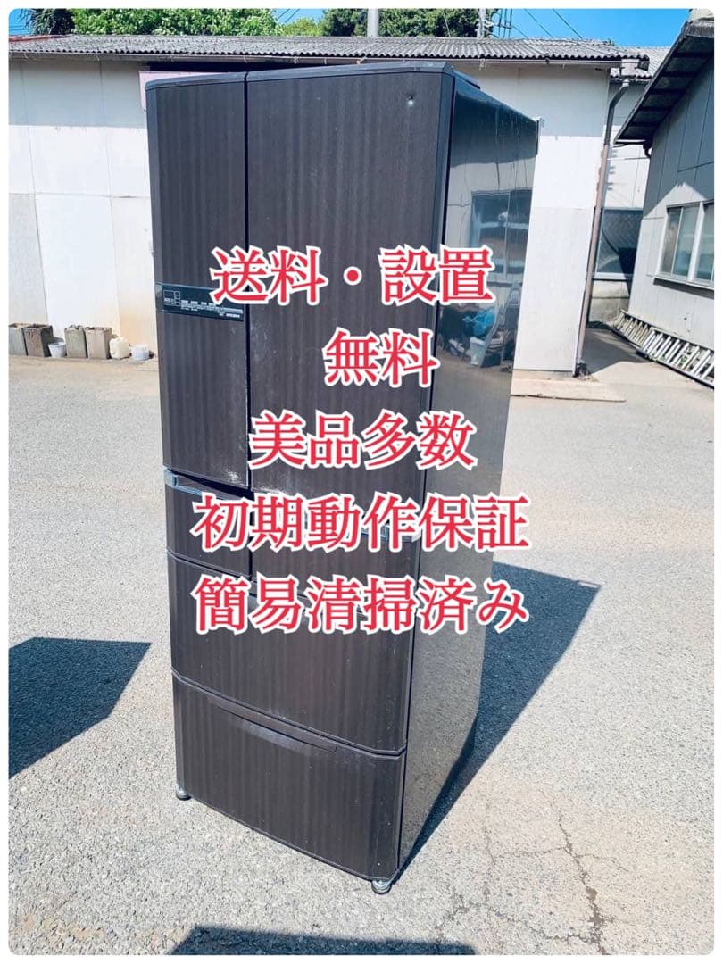 ♦MITSUBISHI ノンフロン冷凍冷蔵庫【2011年製】MR-E52S-DW