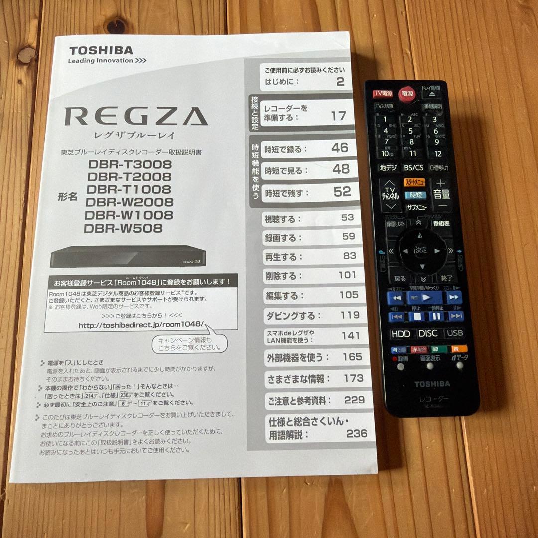 TOSHIBA REGZA ブルーレイレコーダー、 1TB HDMI接続対応