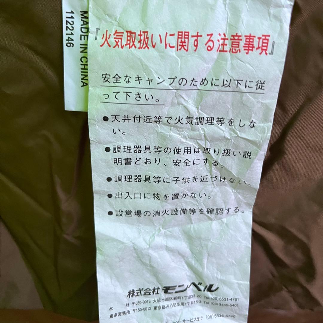 ムーンライトテント3型 旧型 mont-bell モンベル